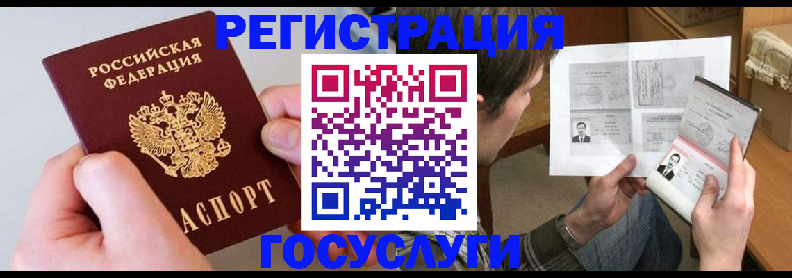 миграционный учет в Якутии