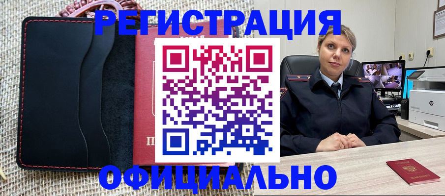 прописка для работы в Якутии