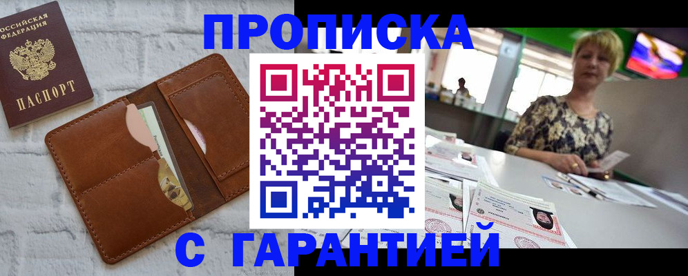 регистрация для дет. сада в Якутии