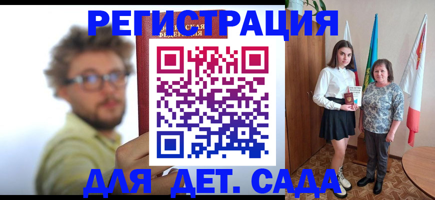 временная регистрация в квартире в Якутии